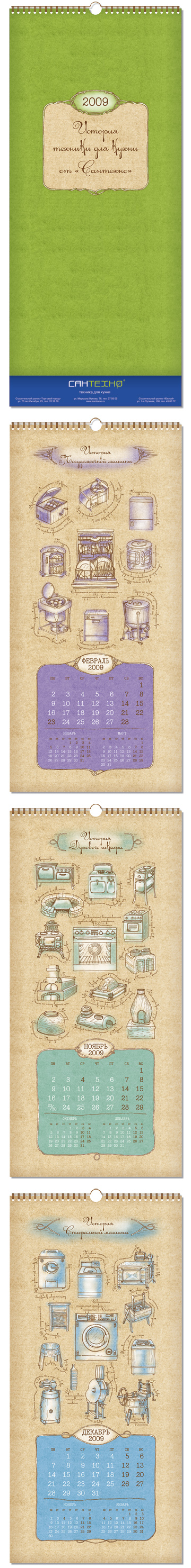 дизайн настенного календаря